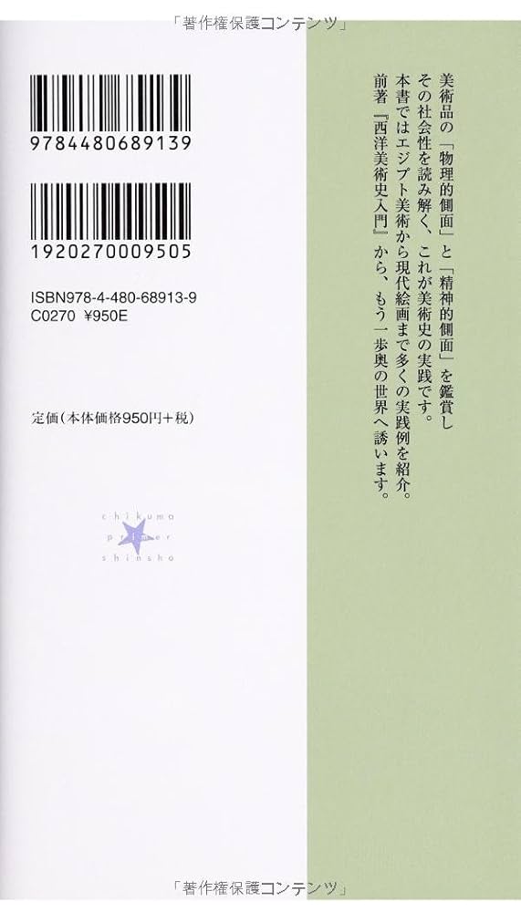 洋書、美術書他 日本と北直隷：日本と中国北部での2年間』 - 青羽古書店 AOBANE